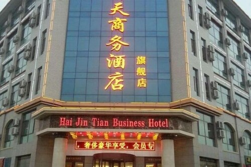 Haijingtian Business Hotel (Wu Weiletai Shop)