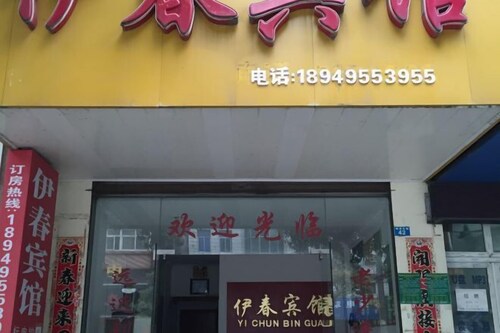 Fanchang Yichun Hotel