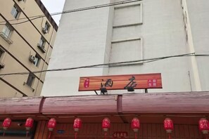 Exterior - Wannian Chun Yixiang Rensheng Hotel (Dandong Station) (Dandong)