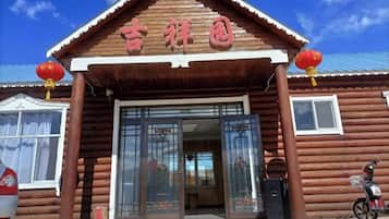 A wooden building with a sign that reads '吉祥园'.