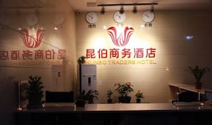Lobby - Kunbo Traders Hotel (Beijing)