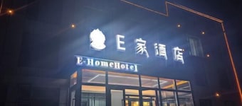Qinghai Lake Zhaxi Tibetan-style Holiday Inn