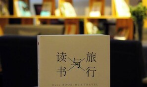 Miscellaneous - Dzongsa Book bar Inn (Shangri-La)