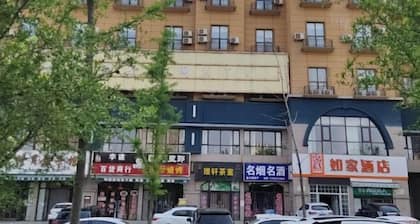 Homeinn (qinzheng Plaza, Nanhan street, Fuping)