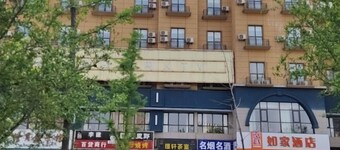 Homeinn (qinzheng Plaza, Nanhan street, Fuping)