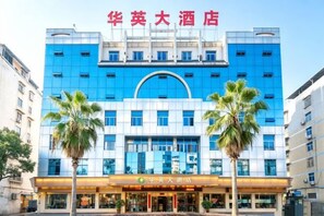 A hotel with a modern facade, multiple floors, and a prominent entrance. - Huaying Hotel (Shaowu)
