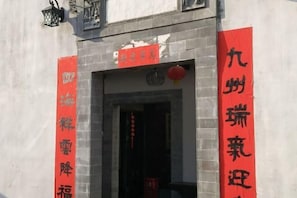 Exterior - France Family Hostel (Huangshan)