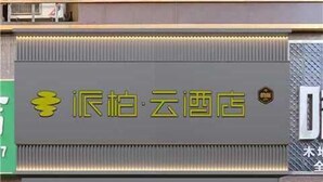 外觀