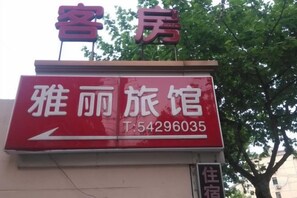 外部細節