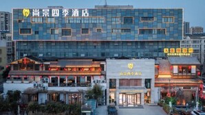 A hotel with a modern facade, traditional-style buildings in the foreground, and a clear view of the entrance. - Shangjing Full Seasons Hotel (Xuzhou)