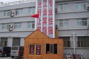 Unclassified image, 4 of 11, button - Industry Hotel (Zhaoyuan)