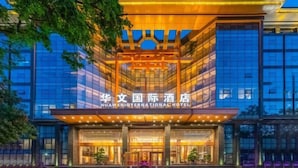 Exterior - Huawen International Hotel (Shijiazhuang)