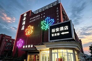 Unclassified image, 2 of 21, button - Yu'an Hotel (Lu'an Guangcai Great Market Railway Station) (Lu'an)