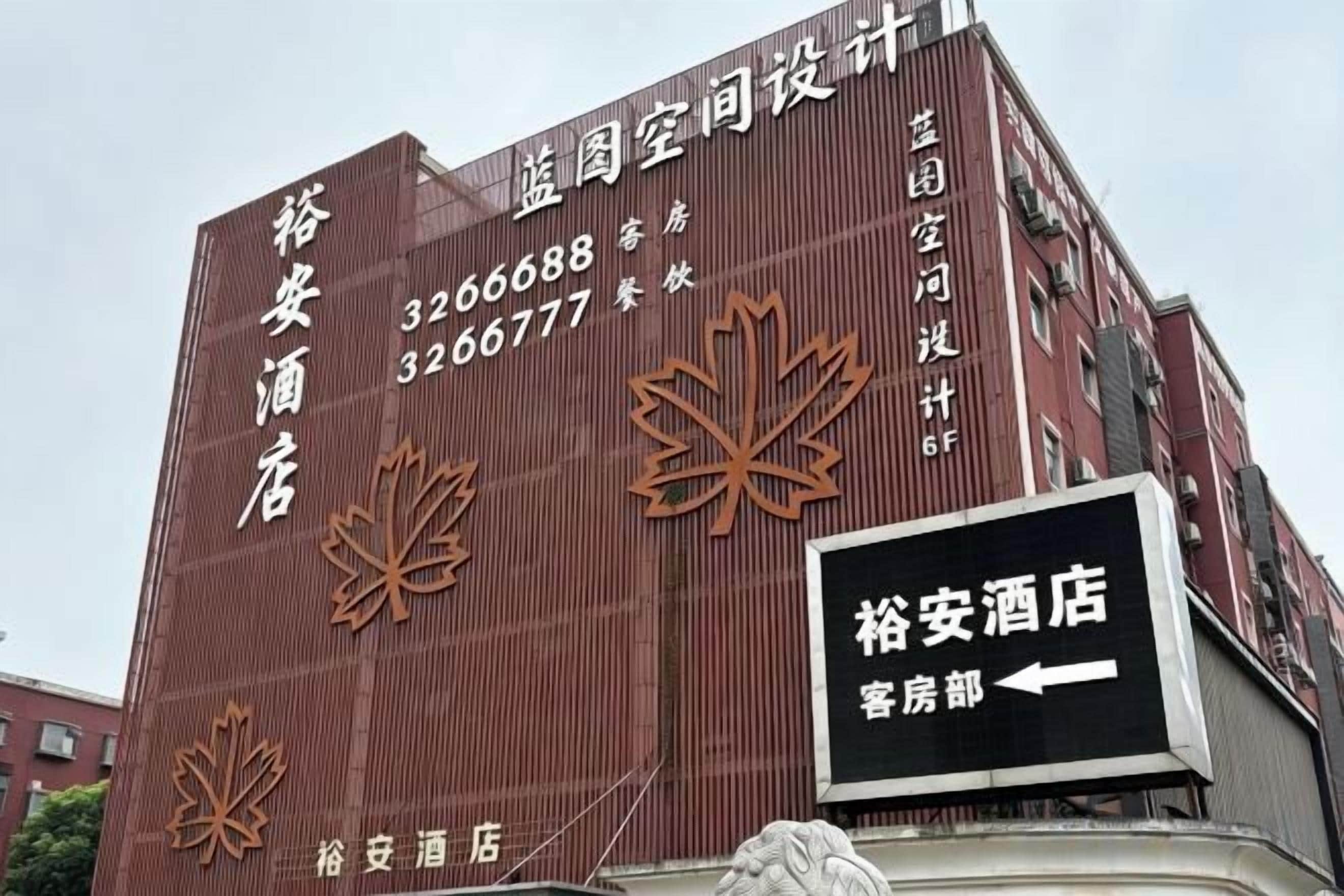 Lain-lain