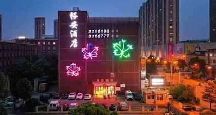 Yu'an Hotel (Lu'an Guangcai Great Market Railway Station)