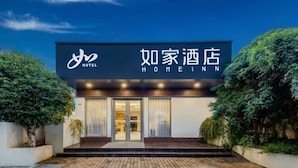 A modern hotel entrance with a sign reading "Hotel Home Inn" and a logo above it. - Homeinn Hotel (Nanjing South Railway Station Shengtai West Road Cuipingshan Subway Station) (Nanjing)