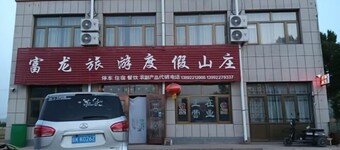 Fulong Tourist Manor