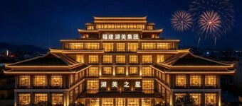LAKE STAR Designer Curated Hotel (Quanzhou Ancient City Food Street)