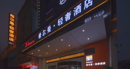 Hillman Light Luxury Hotel (Yueyang Taiyangqiao Branch)