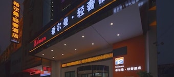 Hillman Light Luxury Hotel (Yueyang Taiyangqiao Branch)