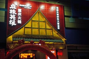 Unclassified image, 5 of 33, button - Shankee Hotel (Shenzhen International Exhibition Center Haoxiang Subway Station) (Shenzhen)