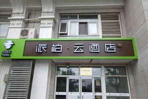 A hotel sign with Chinese characters and a green border. - Homeinn Pebble Hotel (Beijing Tongren Hospital Chongwenmen Subway Station) (Beijing)