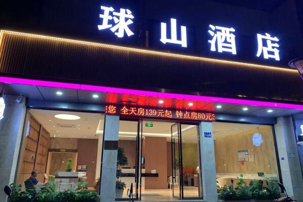 外觀