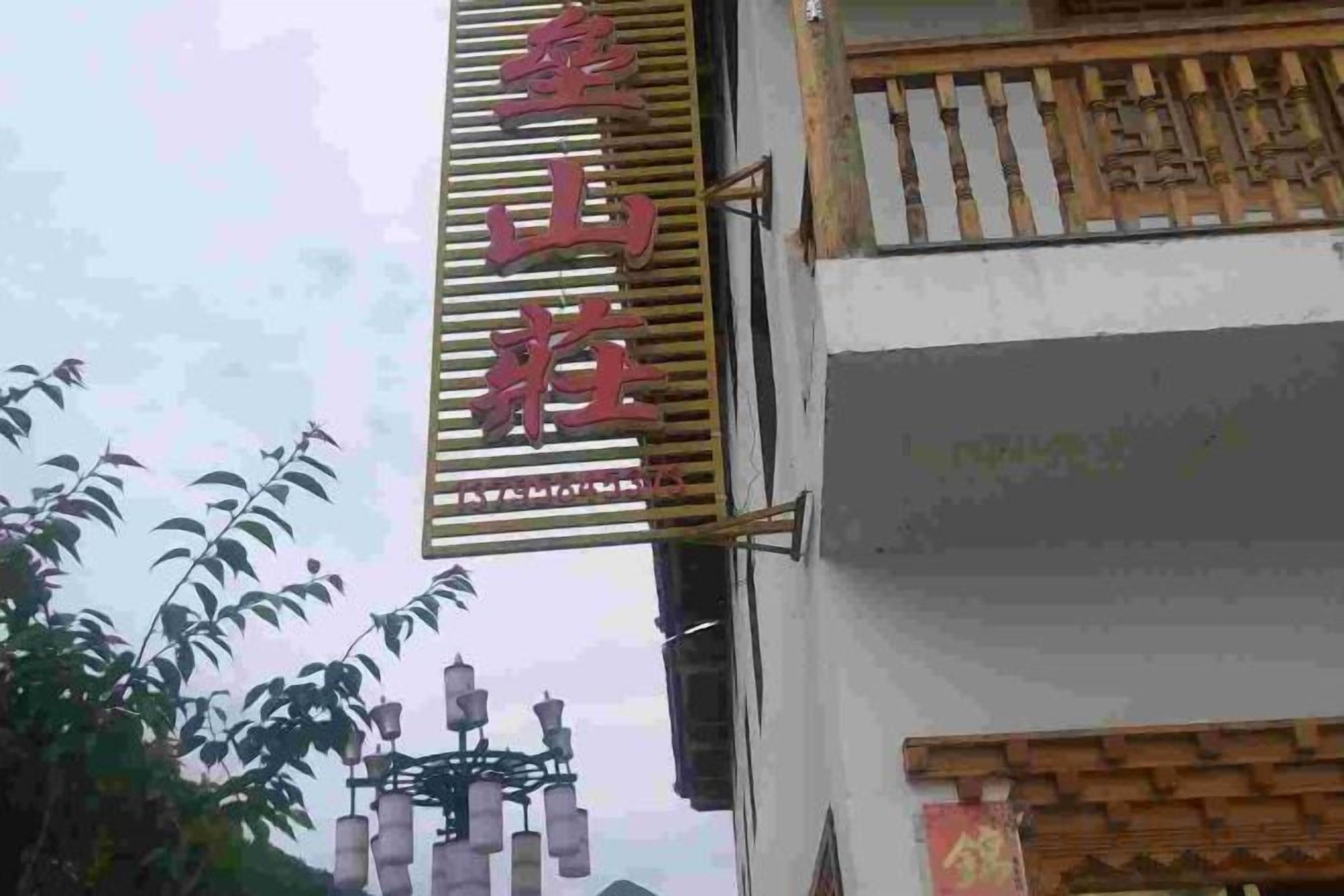 A building with a sign that reads 'Mountain View' in large characters.