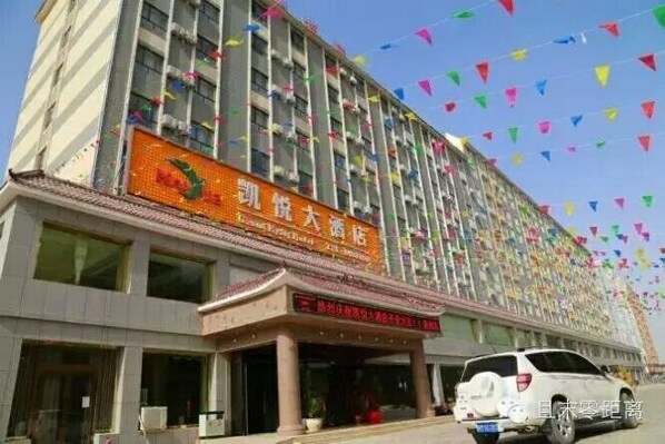 Exterior - KAIYUE HOTEL (Qiemo)