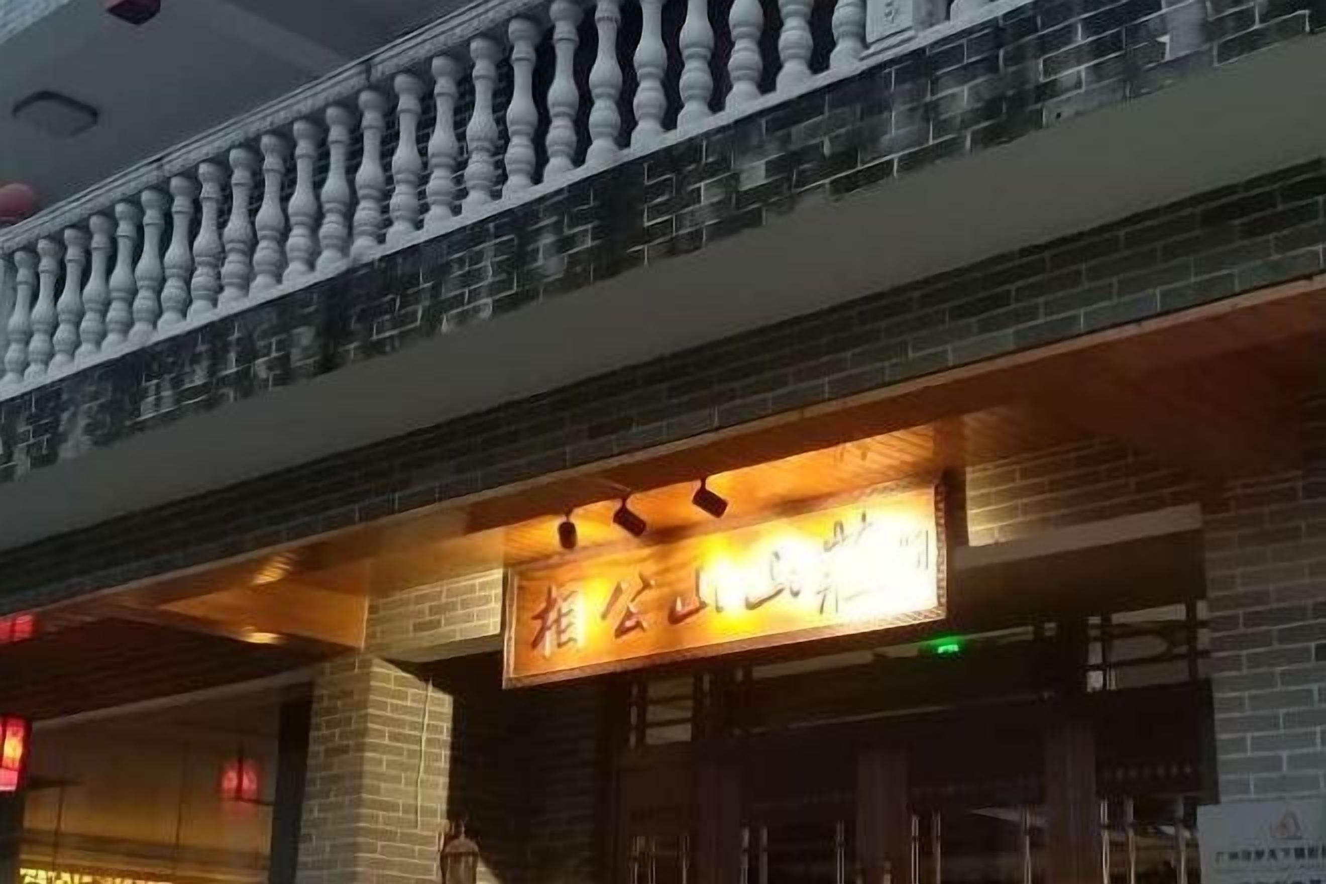 A building with a sign that reads 'Pushmen Restaurant' and a balcony with railings.