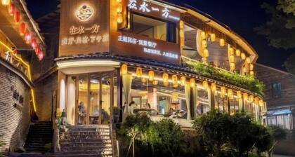 Zaishui Yifang Motel