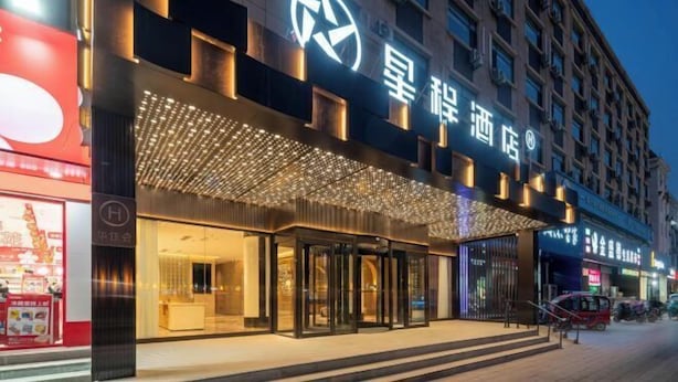 A hotel with a modern facade, illuminated signage, and a well-lit entrance area. - Starway Hotel (Liaocheng Zhenxing West Road) (Liaocheng)