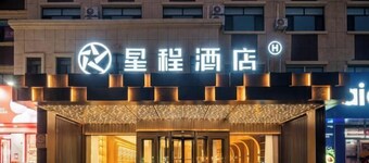 Starway Hotel (Liaocheng Zhenxing West Road)