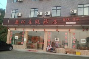 Exterior - Yunyang Covered Bridge Resort (Yunyang County)