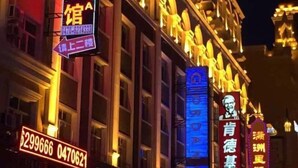 Exterior - Hui Zi Inn (Manzhouli)