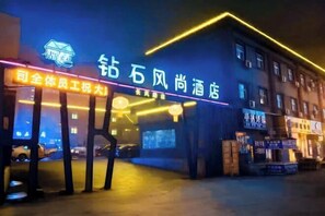 บริเวณภายนอก