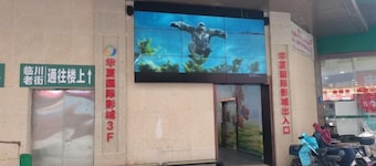 Hanting Hotel (Linchuan No. 2 Middle School)