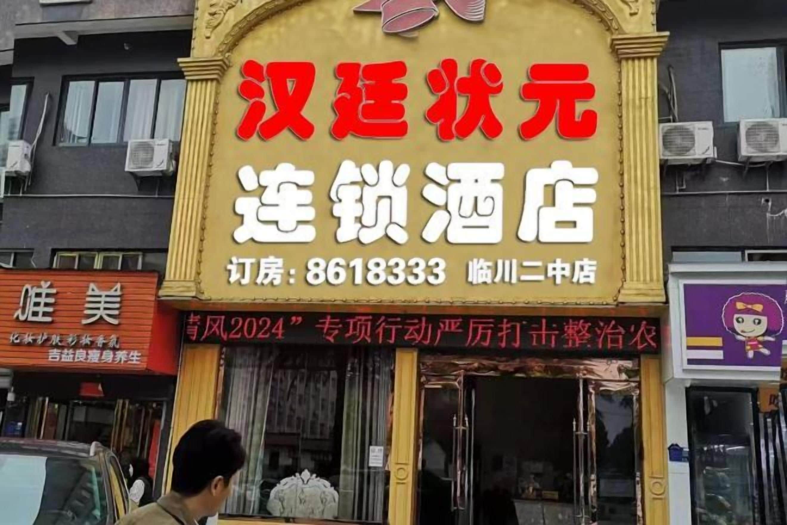 Un letrero de hotel con un número de contacto y un nombre.