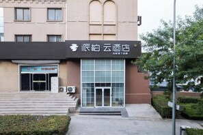 Exterior - Homeinn Pebble Hotel (Qingdao North Station Licun Pedestrian Street) (Qingdao)