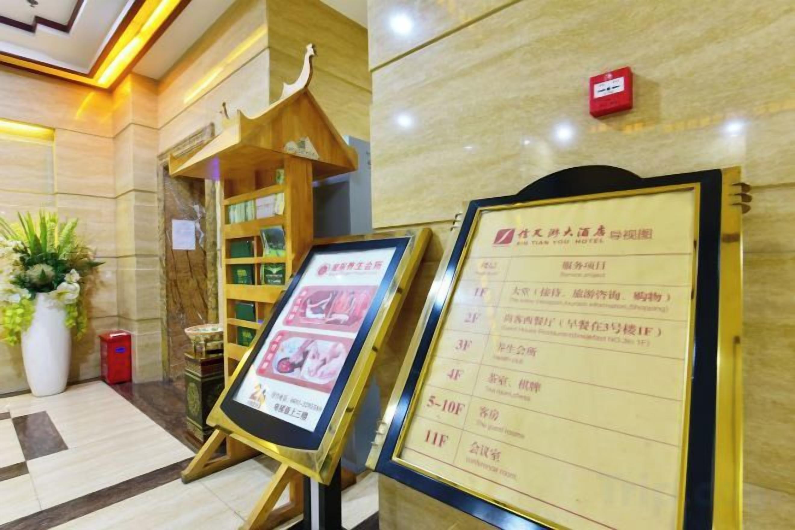 Innvendig