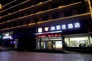 A hotel entrance with illuminated signage, a visible entrance, and a parking area. - Shankee Hotel (Tancheng Sifang Furniture Plaza) (Tancheng)