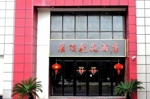 Pudding hotel (Shanghai Chongming Dongtan store)