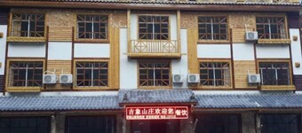 Jixiang Mountain Villa Shennongjia