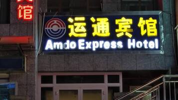 A hotel sign with the name 'Amdo Express Hotel' in both English and Chinese characters.