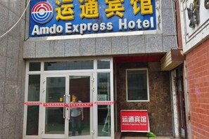 A hotel entrance with a signboard for Amdo Express Hotel. - Amdo Express Hotel (Xining)