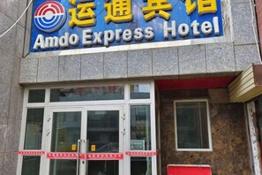 Unclassified image, 3 of 27, button - Amdo Express Hotel (Xining)