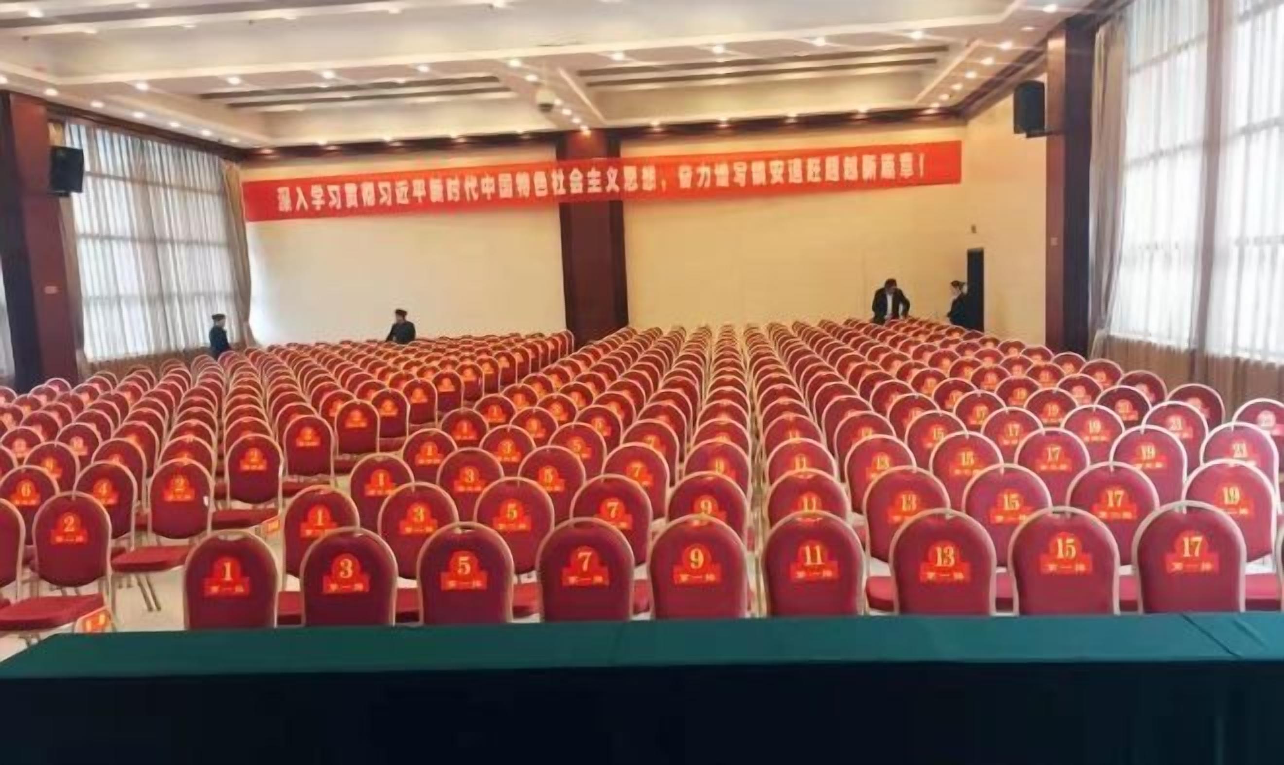 會議設施