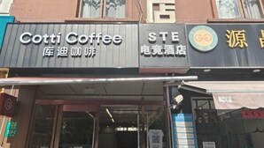 외관