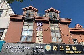Exterior - Atour Hotel Shanghai (Wenhan Road) (Shanghai)