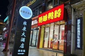 View from property - Yongkang Hotel Collection (Ganzi Airport Avenue Luobulin Square Branch) (Ganzi County)